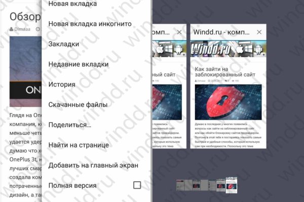 Кракен как зайти через тор браузер
