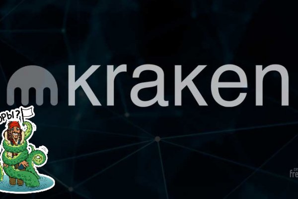 Kraken сайт покупок