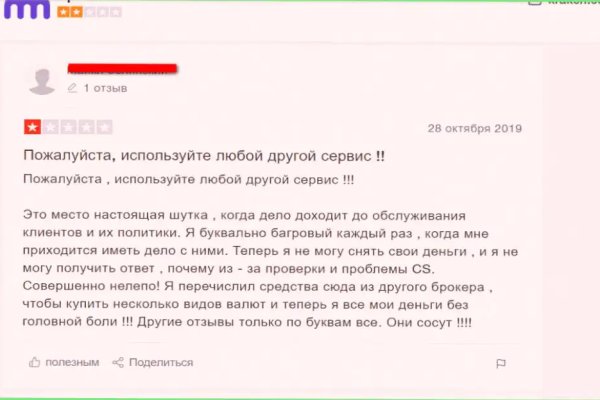 Оригинальный сайт кракен